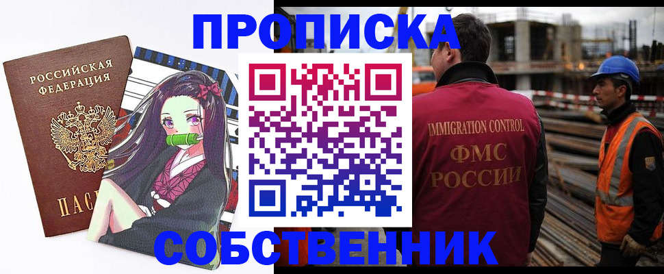 временная регистрация для всех в Северной Осетии
