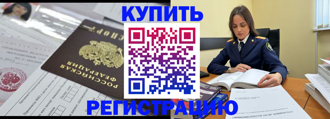 временная регистрация для школы в Северной Осетии