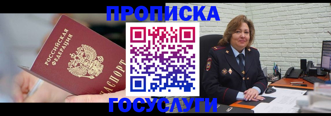 миграционный учет в Северной Осетии