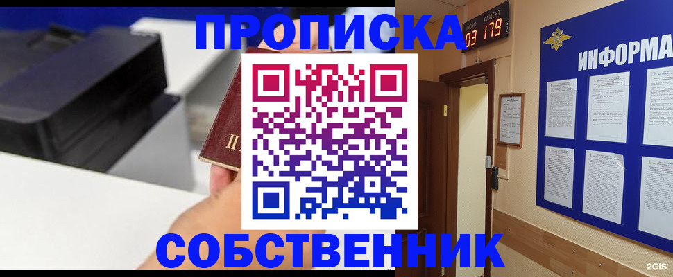 прописка для школы в Северной Осетии