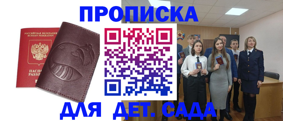 прописка от собственника в Северной Осетии