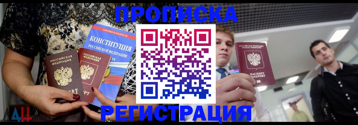 временная регистрация поиск в Северной Осетии